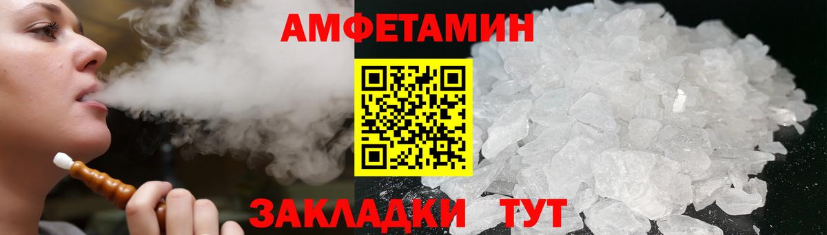 Тимашёвск  Amphetamine  АМФ  АМФ VHQ  Вход с VPN 