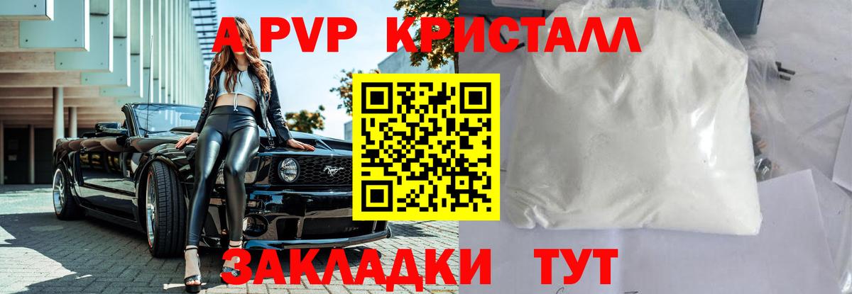 Alfa_PVP СК КРИС  как найти наркотики  Тимашёвск  A PVP VHQ  Вход с VPN  Alfa_PVP 