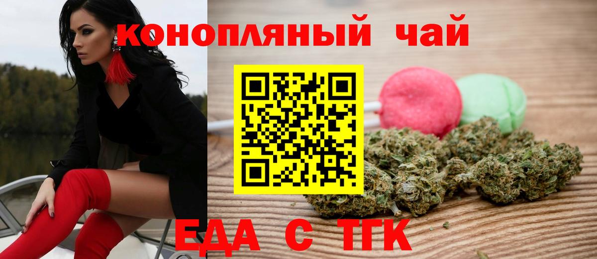 Cannafood конопля  Вход с VPN  Тимашёвск 