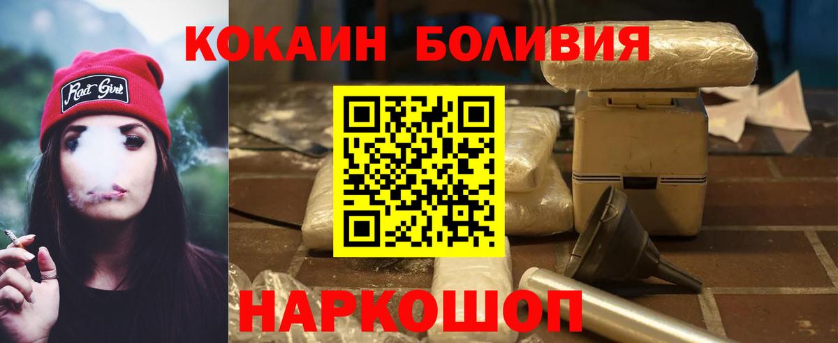 ГАШ  Кокаин  Гашиш  Тимашёвск  Alpha-PVP СК   Вход с VPN  МЕФ  