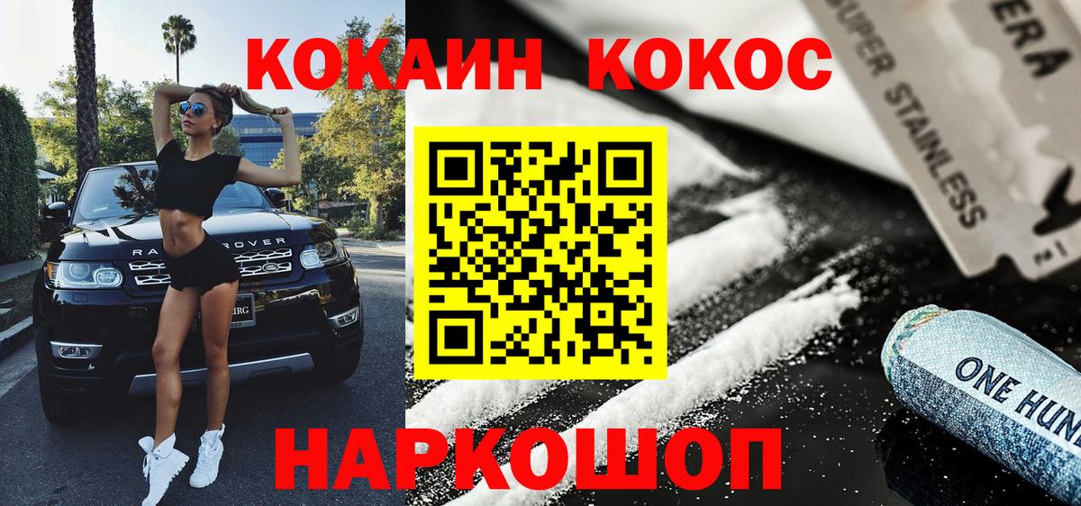 Кокаин  Кокаин 99%  COCAIN 98%  Вход с VPN  Тимашёвск 