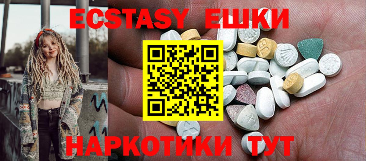 ЭКСТАЗИ Дубай Тимашёвск