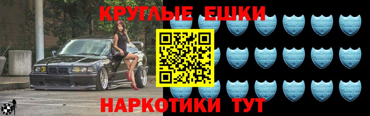Экстази диски  ЭКСТАЗИ таблы  Тимашёвск  Вход с VPN 