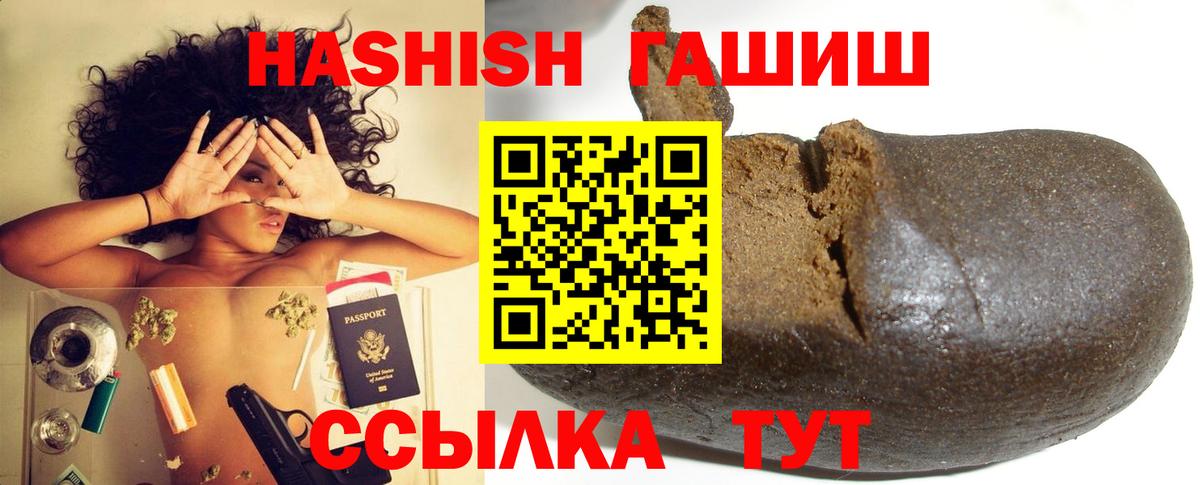 ГАШИШ AMNESIA HAZE Тимашёвск