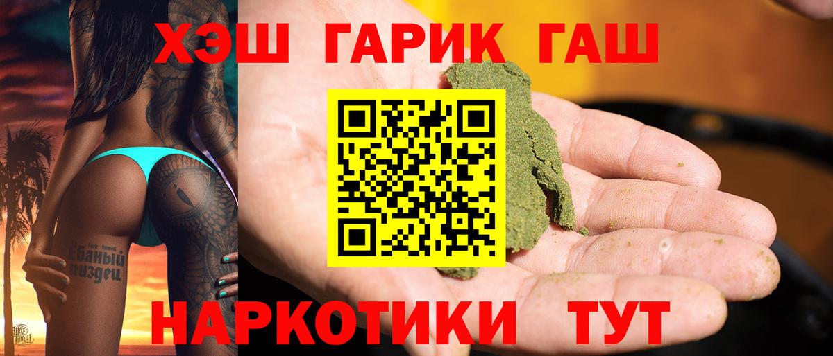 Вейп ТГК Тимашёвск