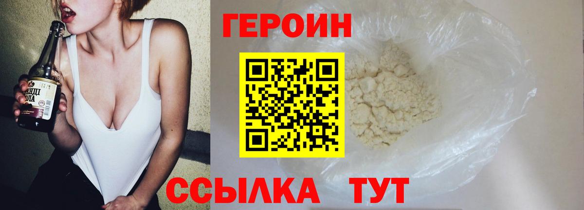 Тимашёвск  Героин VHQ  Вход с VPN 