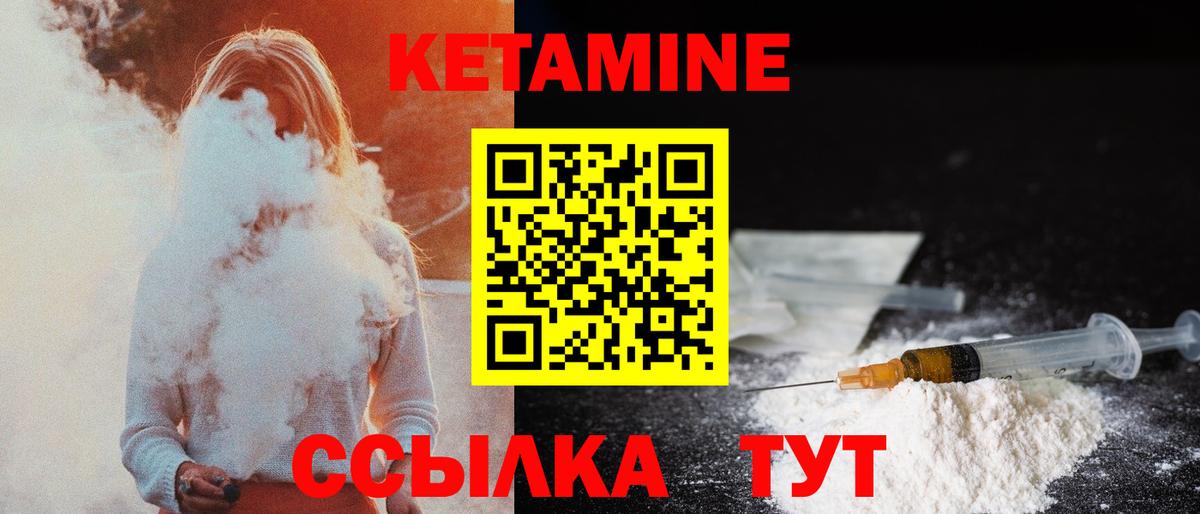 КЕТАМИН VHQ  Вход с VPN  Тимашёвск  КЕТАМИН VHQ 