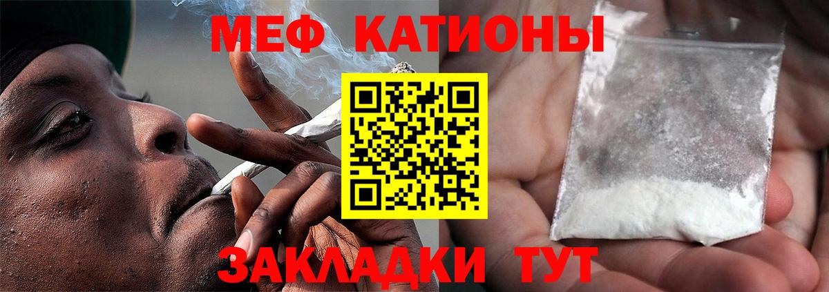 Тимашёвск  Меф VHQ  МЯУ-МЯУ  МЕФ VHQ  Вход с VPN 