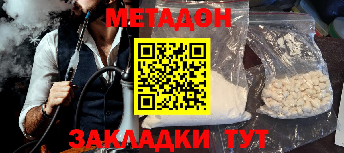 блэк спрут зеркало  Вход с VPN  Тимашёвск  Метадон VHQ 
