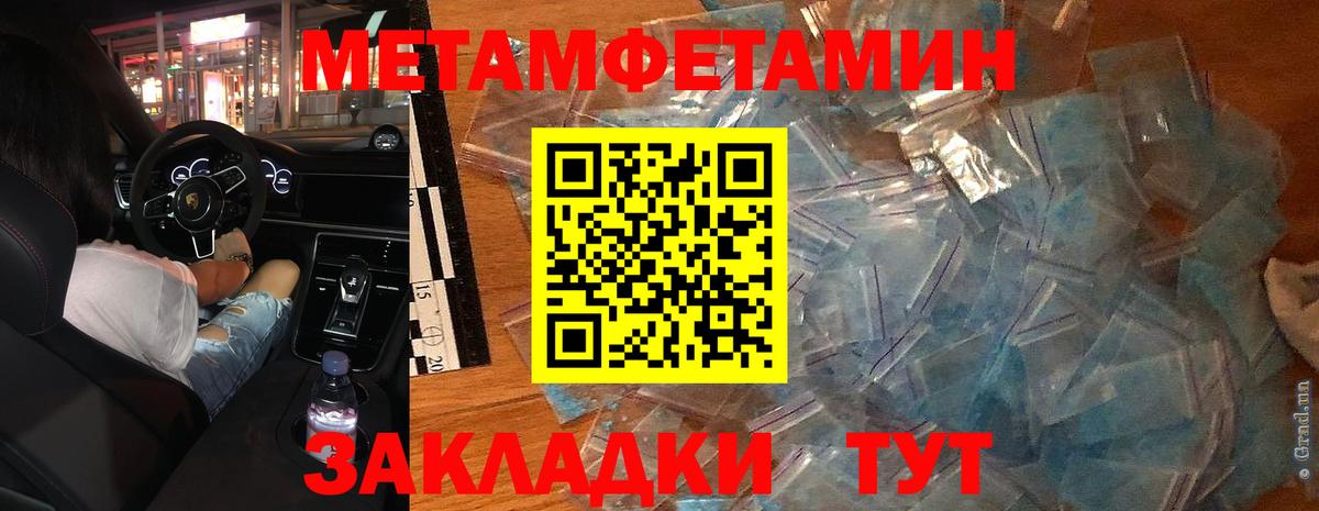 Метамфетамин Декстрометамфетамин 99.9%  Метамфетамин Декстрометамфетамин 99.9%  Вход с VPN  Тимашёвск 