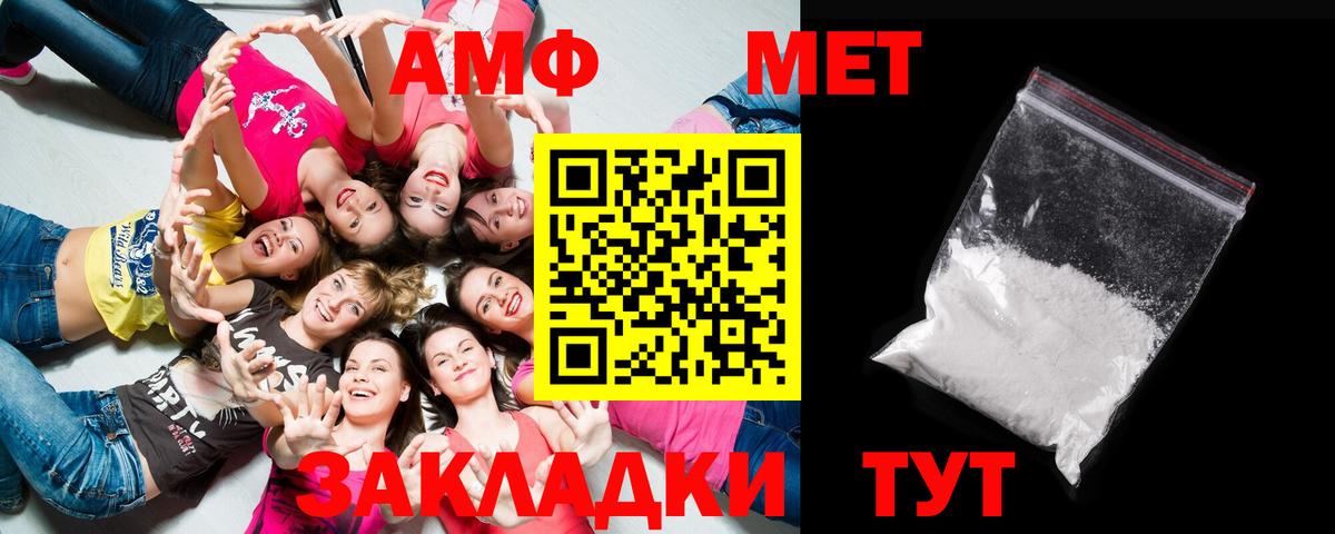 Метамфетамин мет Тимашёвск
