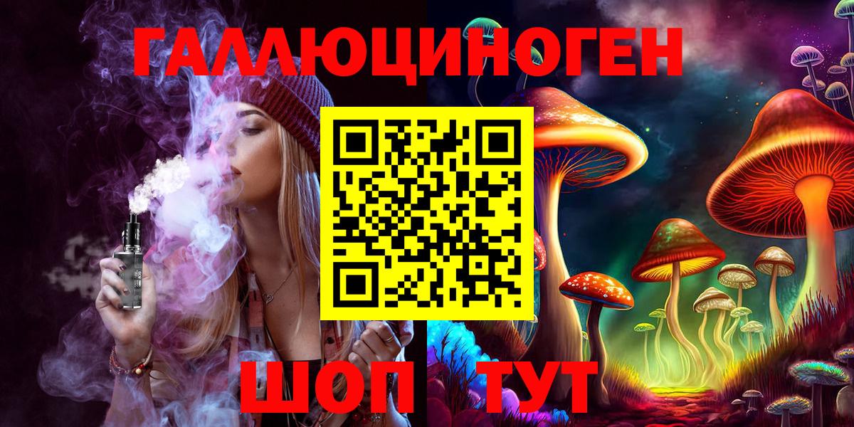 Псилоцибиновые грибы MAGIC MUSHROOMS Тимашёвск